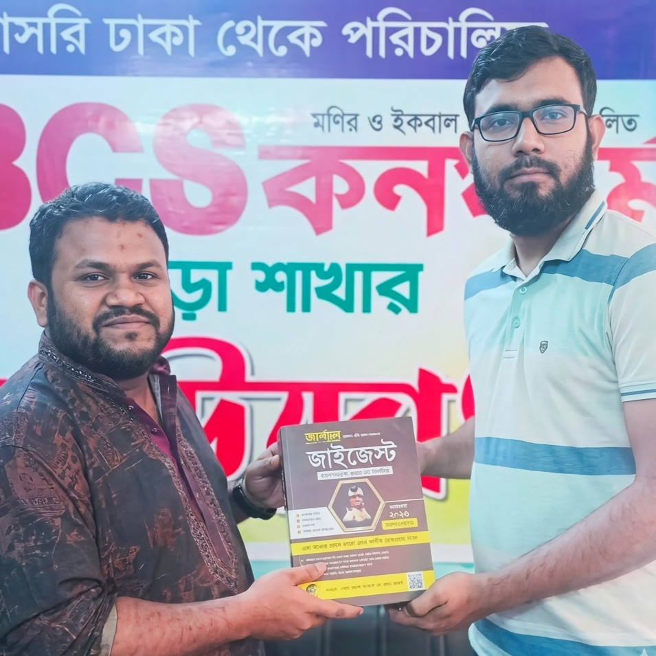 BCS Confirm bogura coaching environment Bangladesh