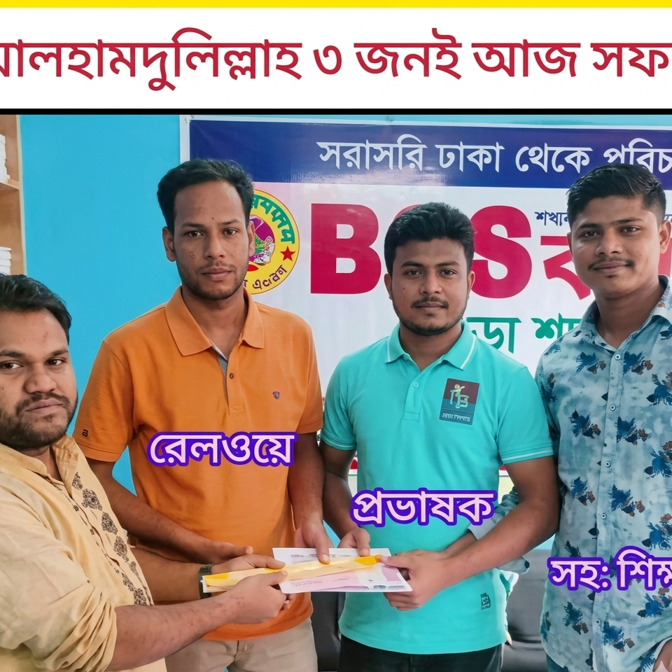 BCS Confirm Bogura model test success student Bangladesh
